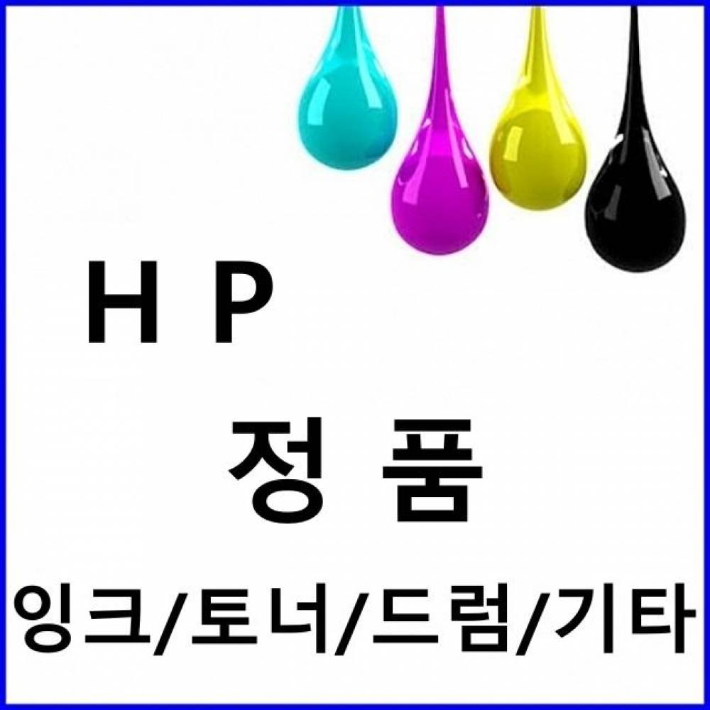 HP 레이저젯 M855DN 정품 트랜스퍼 킷(150000매)
