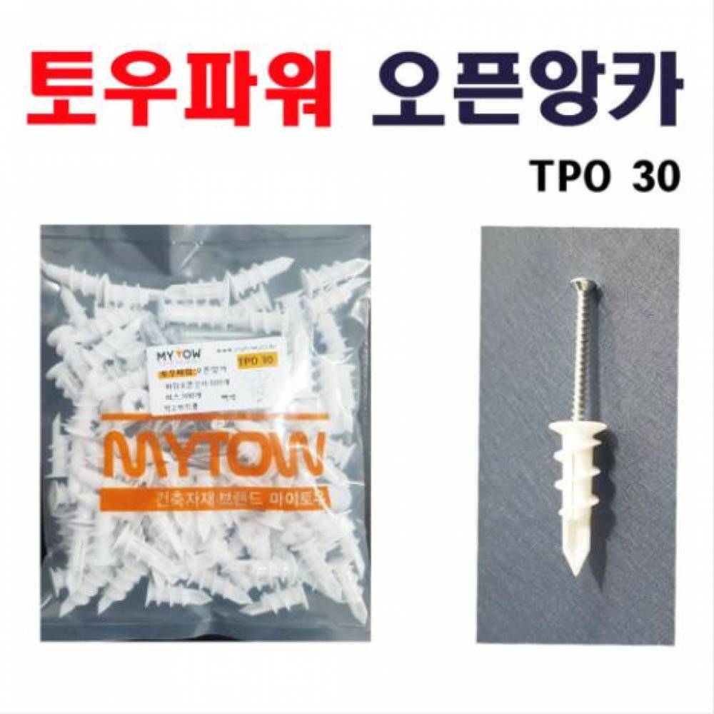 마이토우 토우파워오픈앙카 TPO30 10개입 케이스