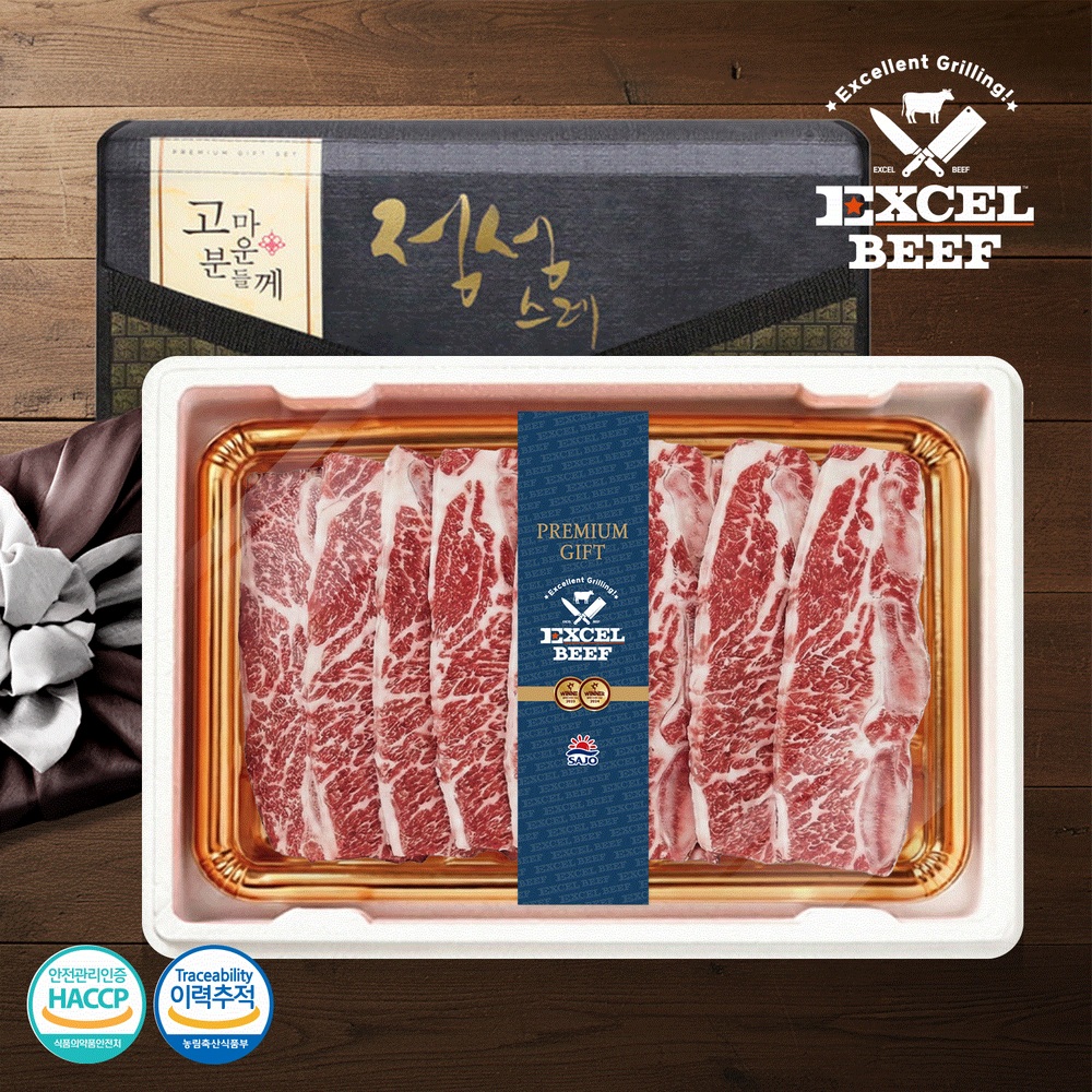 [사조프레시미트] EXCELBEEF 초이스 꽃갈비 LA갈비 선물세트(4kg)