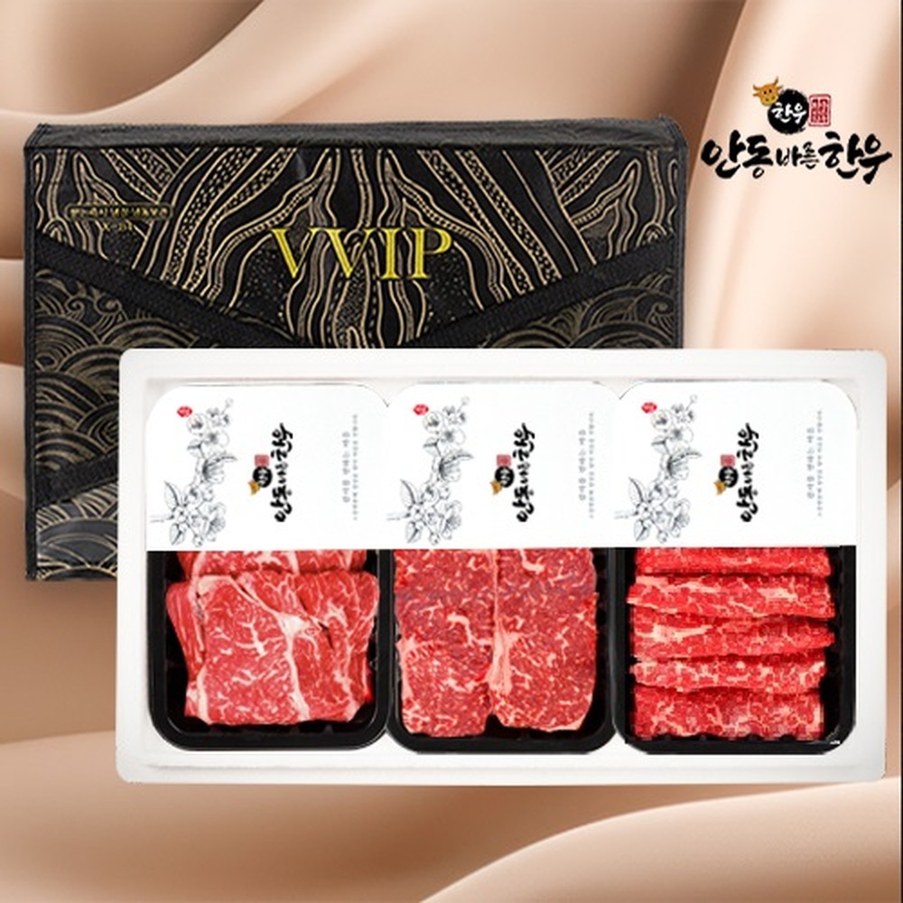 [안동바른한우] 1등급 한우 구이혼합 선물세트8호 900g
