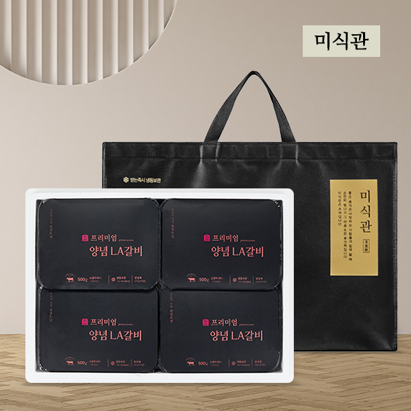 [미식관] 미국산 프리미엄 숙성양념 LA갈비세트 2.5kg(500g x 5팩)