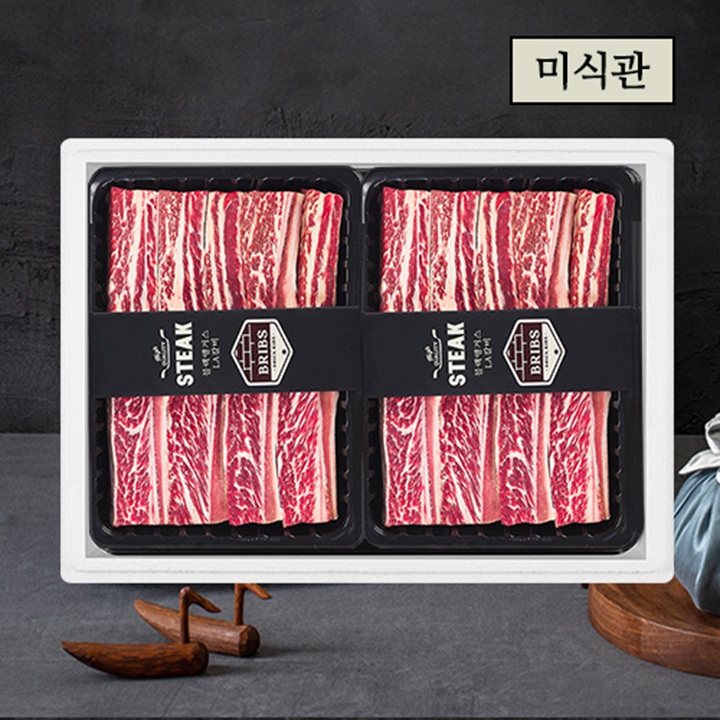 [미식관]꽃갈비로 만든 우대갈비 선물세트 3.0kg