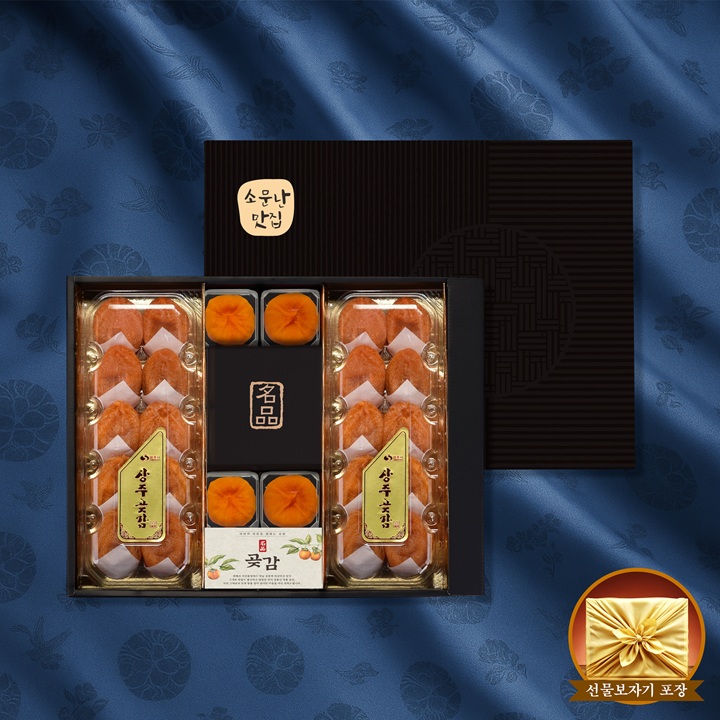 [소문난맛집] 상주곶감 특왕 햇 반건시 곶감 한정판 E클래스 선물세트 3호(24개/중과/1.1kg)