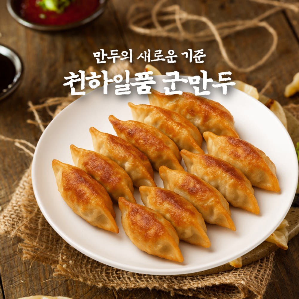 천하일품 고기만두 김치만두 군만두 물만두 각 500g 총 4팩 맛보기 세트