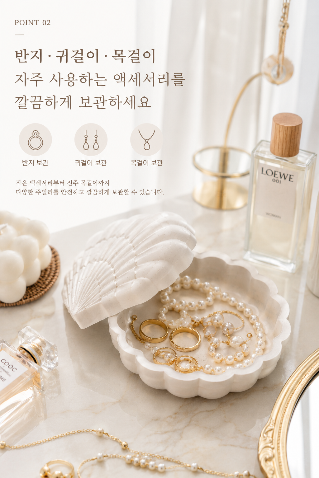 소향소공방 조개 악세사리함 석고 트레이 인테리어 소품 보석함 집들이 선물
