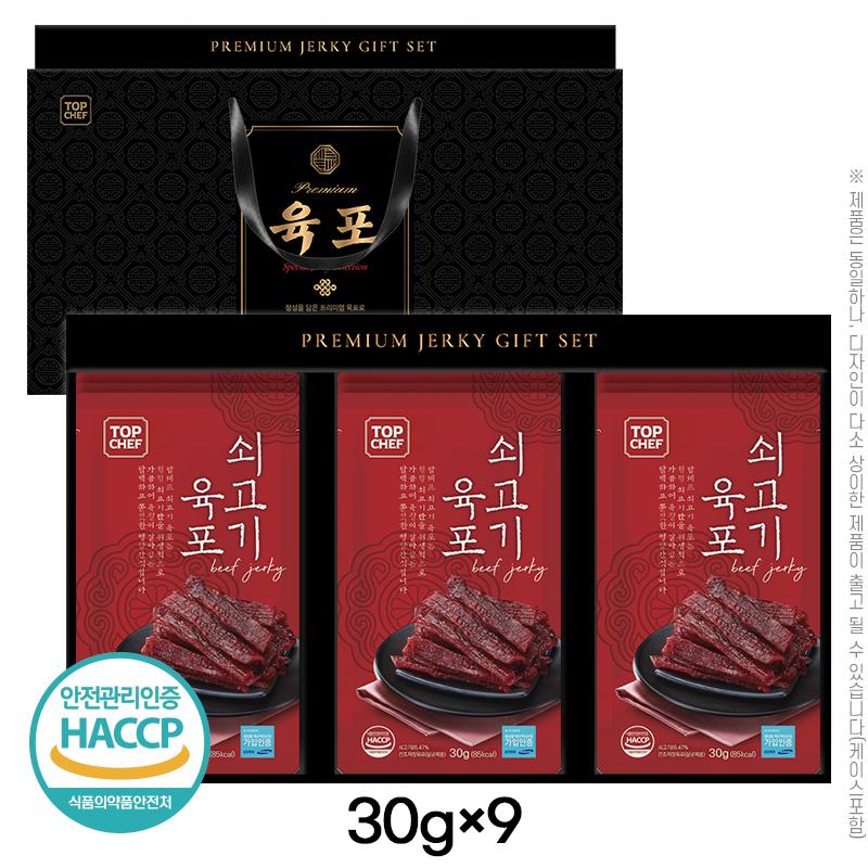 탑셰프 쇠고기육포30g 9P(9종) W003019