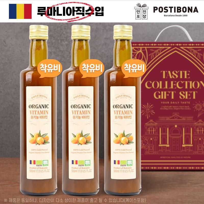 (★품절)(유럽직수입)포스티보나3종(유기농비타민3P) W002770