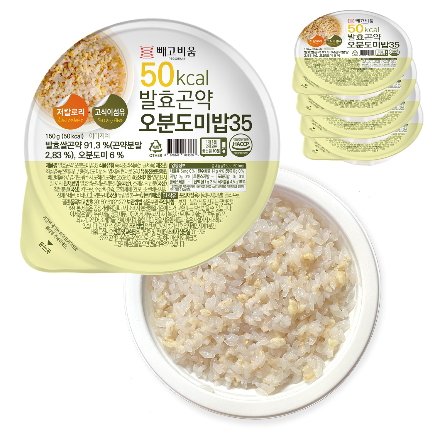 빼고비움 초저칼로리 오분도미밥 35 / 150g (35kcal/100g 발효 곤약밥) 30개