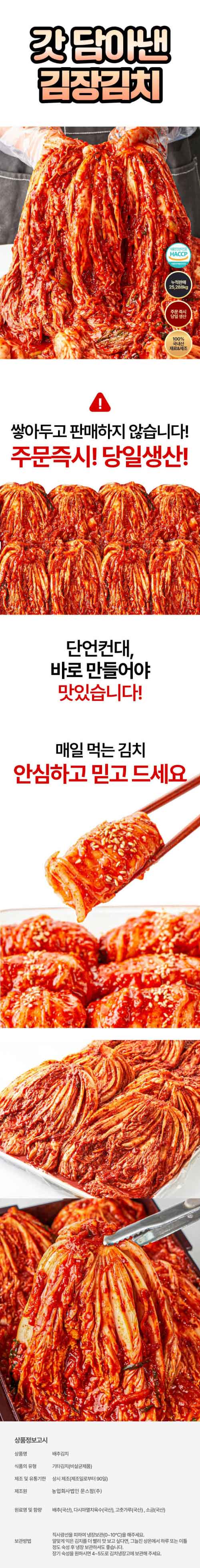 [문스팜] 전라도 포기김치 + 1kg 전라도김치 배추김치 반찬 김치찌개
