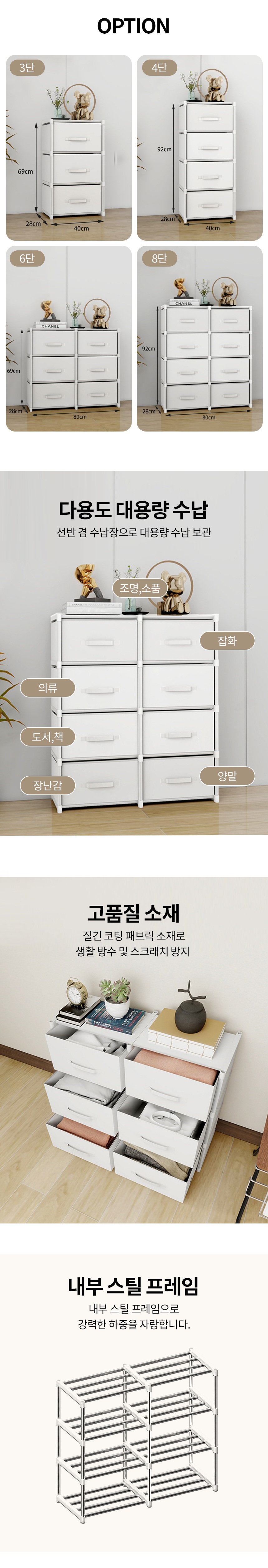 [HSP] 퓨어화이트 블록 수납장 B-121 3단
