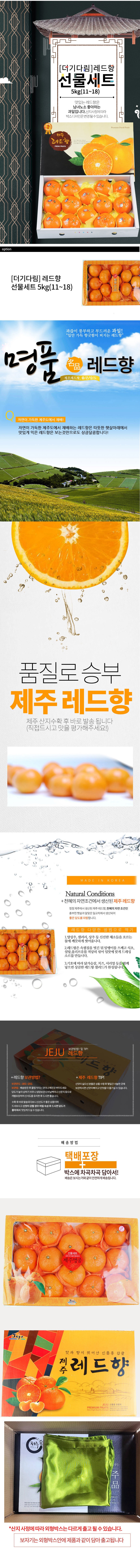 [더기다림 과일] 레드향 선물세트 5kg(11~18)