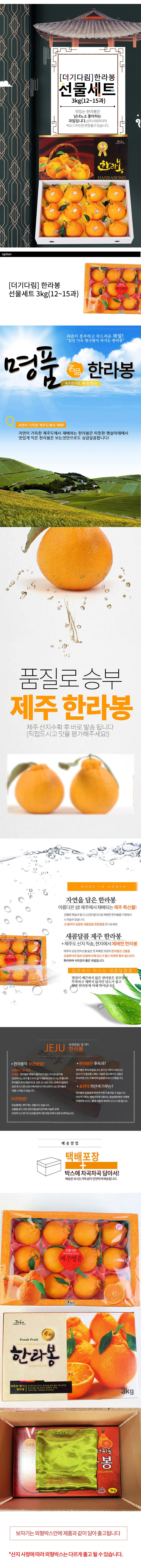 [더기다림 과일] 한라봉 선물세트 3kg(12~15과)