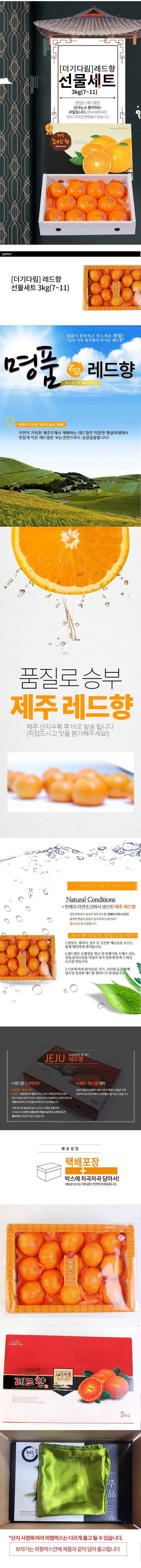 [더기다림 과일] 레드향 선물세트 3kg(7~11)