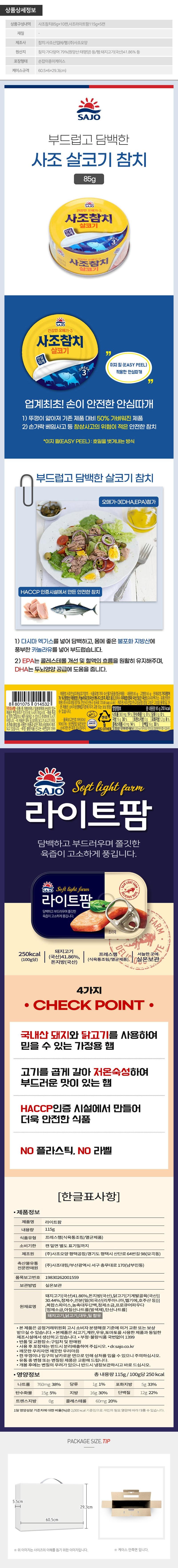 [사조] 혼합 10-5호