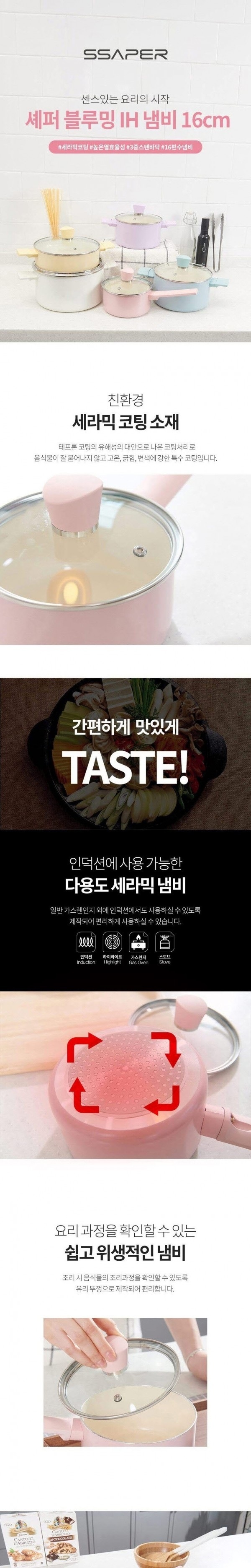 [셰퍼] 블루밍 IH 냄비 16cm