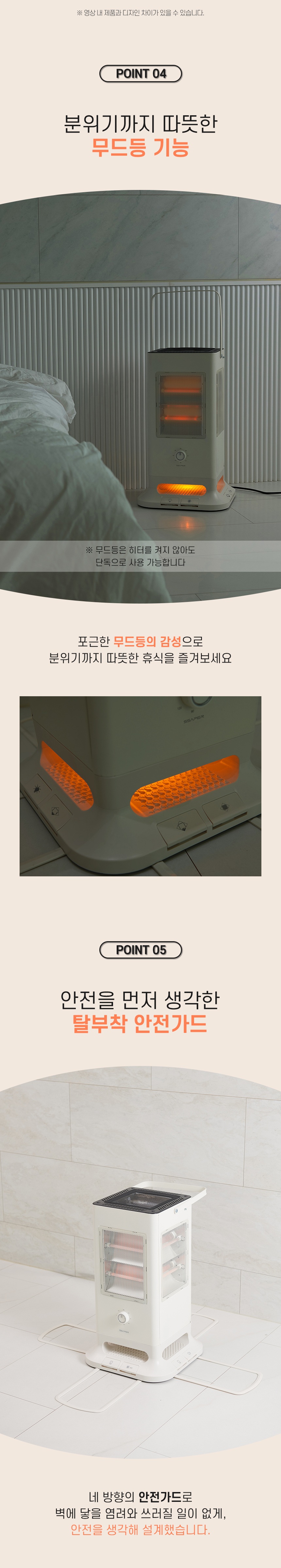 [셰퍼] 피아라 무드등 오방난로 JSK-K4088
