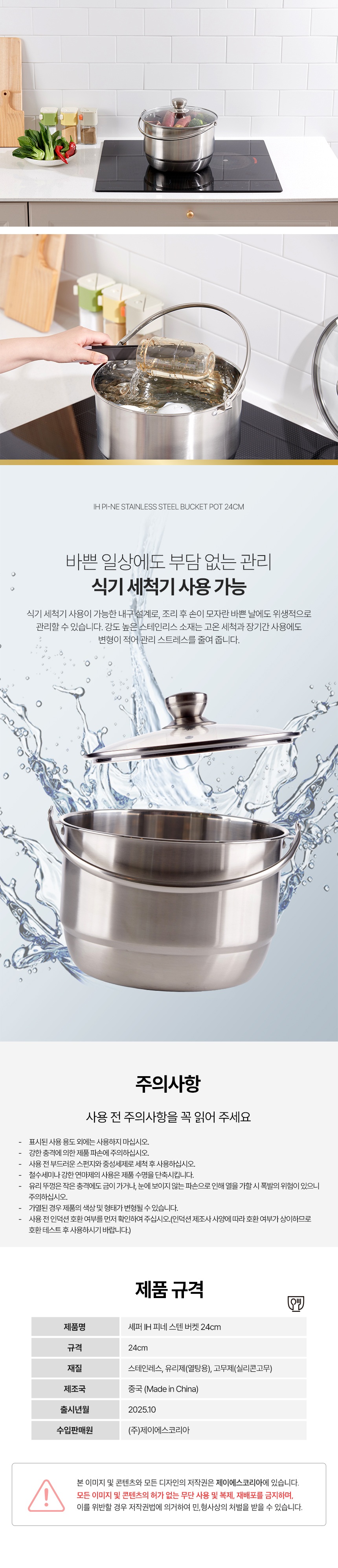 [셰퍼] IH 피네 스텐 버켓 24cm