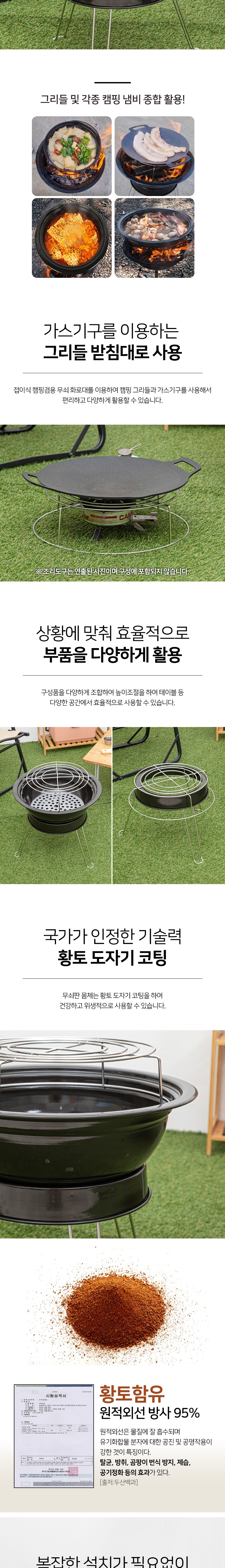 [독일 제너] 접이식 캠핑겸용 무쇠 화로대+전용가방